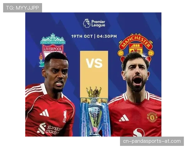 曼联更衣室矛盾再度曝光，球队稳定性面临考验