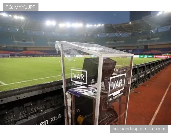 VAR规则：回放范围与裁判最终判定流程解析