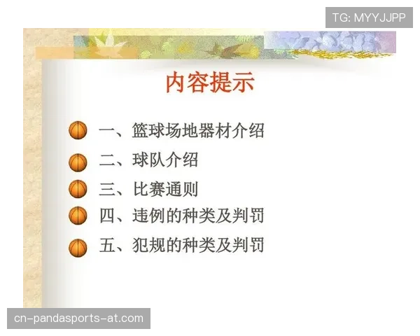 篮球规则中五秒违例的具体定义与判罚解析
