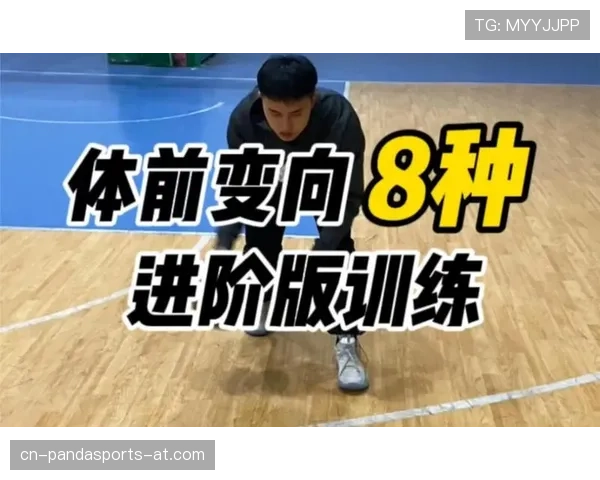 篮球比赛中运球变向规则的详细解读与判定要素