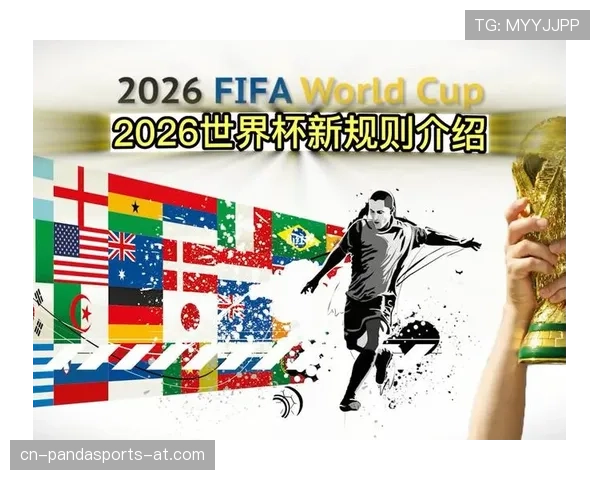 2026世界杯48队分12个小组规则怎么产生32强淘汰赛